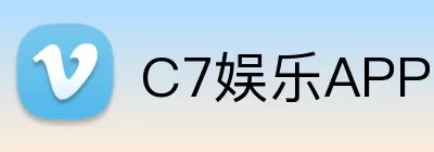 C7娱乐APP Logo
